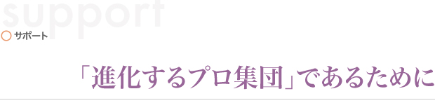 T|[g@uivWcvł邽߂